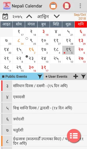 Nepali Calendar Screenshot 0