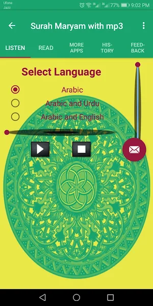 Surah Maryam with mp3 Screenshot 1