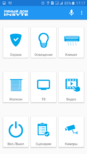 SmartHome INSYTE Screenshot 1
