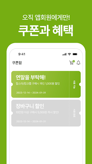 더제이마트 Screenshot 3