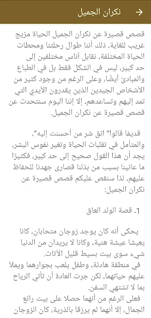 قصص منوعة ومثيرة 2022 Screenshot 2