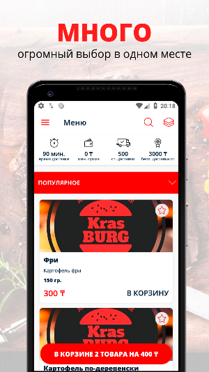 KrasBURG | Уральск Screenshot 0