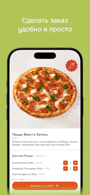 Рокнроллы | Доставка еды Screenshot 1