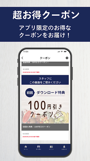 纏-matoi- Screenshot 1