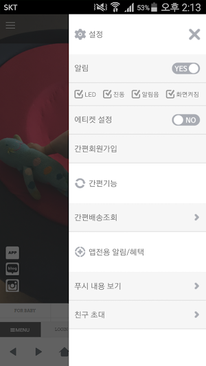 리틀비티 - littlebeattie Screenshot 2