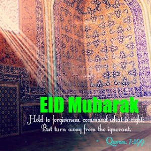EID Mubarak Gif Screenshot 2