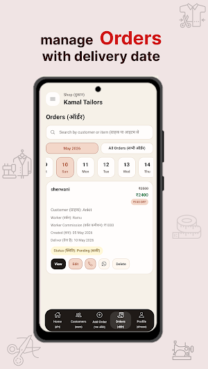 Tailor Wala App Screenshot 2