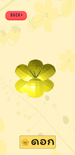KW Botanic Garden Screenshot 1