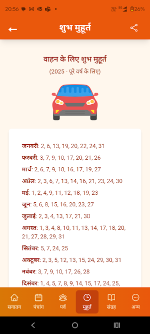 Shubh Muhurt Screenshot 1