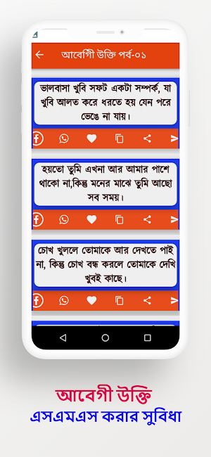 কষ্টের ভালবাসার এসএমএস Screenshot 3