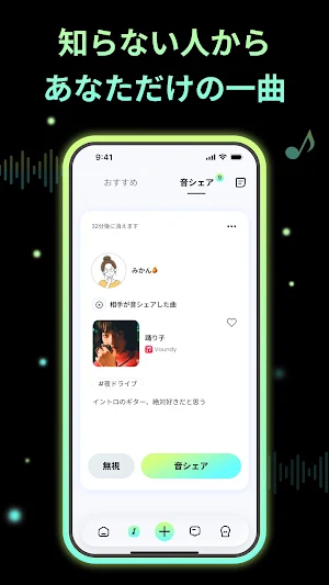 MuFre(ミューフレ) Screenshot 1