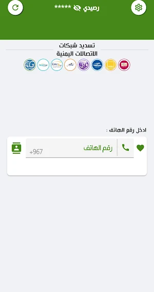 الشيبه فون Screenshot 2