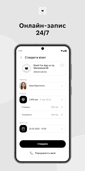 Black Fox App Screenshot 0