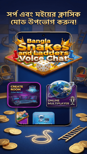 Bangla Ludo Screenshot 1