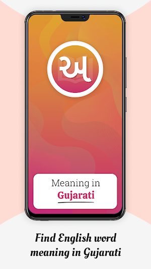 Meaning in Gujarati Screenshot 0