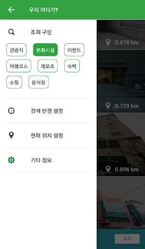 Korea Travel Guide - Where We Go? (Trip, Tour) Screenshot 2