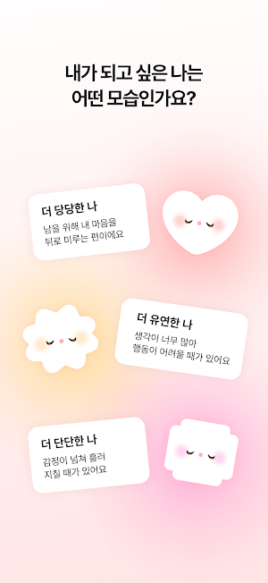 돌로무드: 감정챙김,감정기록,감성공간,AI일기,타로 Screenshot 1