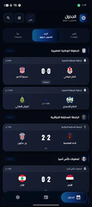 Koora Info Screenshot 0