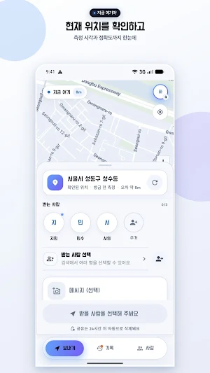 HereDrop Screenshot 1