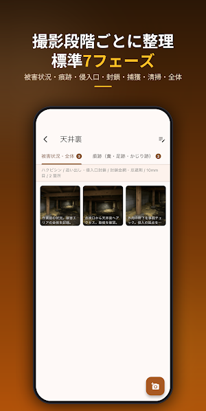 害獣駆除レポート - 作業写真PDF Screenshot 2