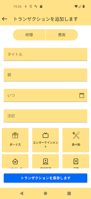 Expenzilla Ease Screenshot 1