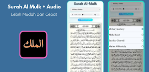 Surah Al Mulk & Audio Screenshot 0