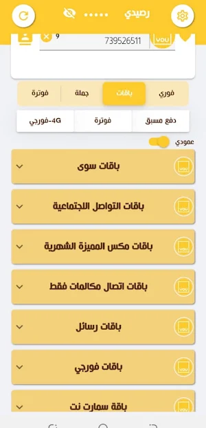 كنج تكنولوجي Screenshot 3