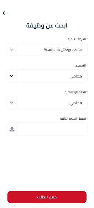 عائلة آل الصمادي Screenshot 2