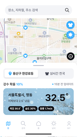 howsweather Screenshot 0