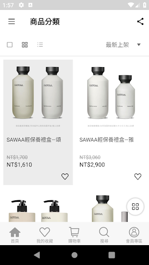 SAWAA Screenshot 2