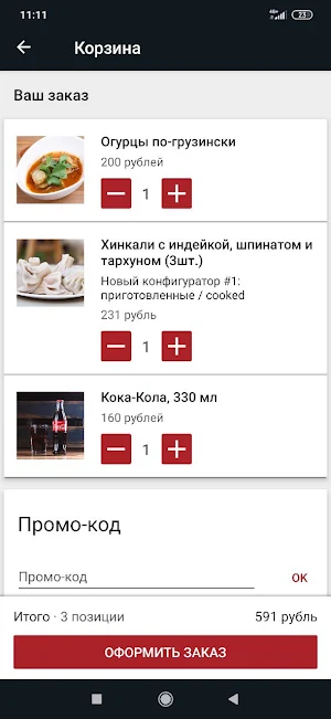 Кукуха Screenshot 3