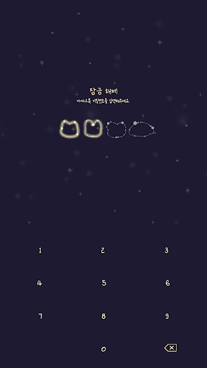 카카오톡 테마 - 보송보송친구들_별자리구경 Screenshot 3