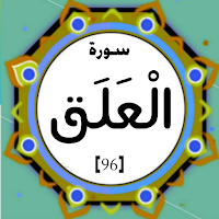 Surah Alaq