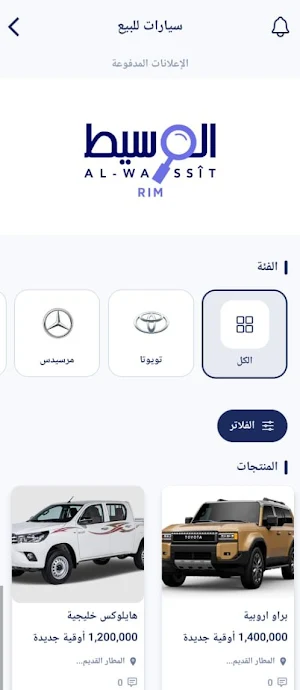 Al wassit RIM Screenshot 0