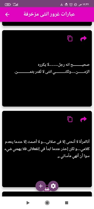 كبرياء غرور أنثى Screenshot 3