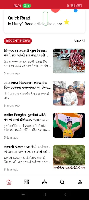 atnnewsgujarat Screenshot 1