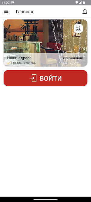 БИГСУШИ-сеть кафе и доставка Screenshot 0
