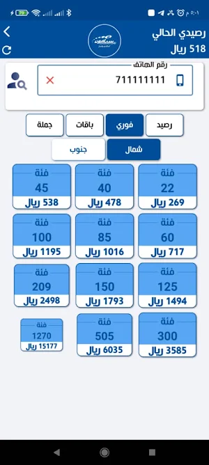 بلوتك اونلاين Screenshot 2