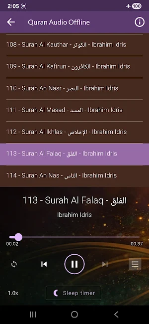 Ibrahim Idris Quran Offline Screenshot 3