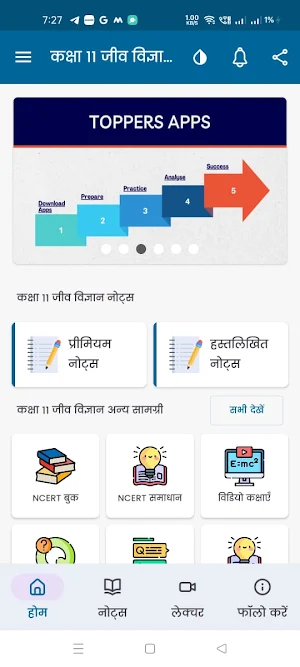 Class 11 Biology Notes Hindi Screenshot 0