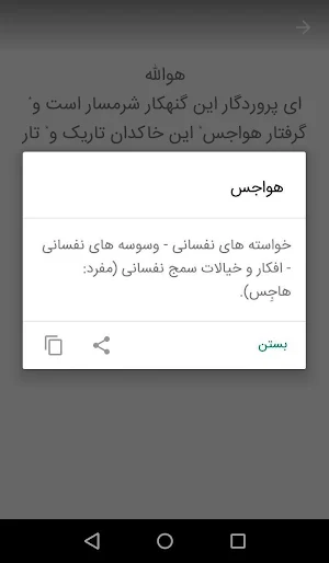 مجموعه مناجات Screenshot 1