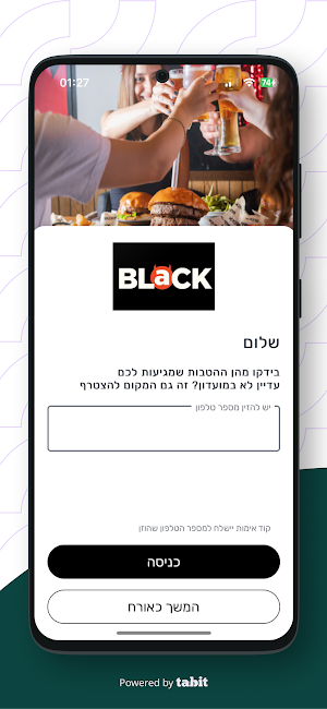BLACK  מסעדות, מזון ומשקאות Screenshot 0