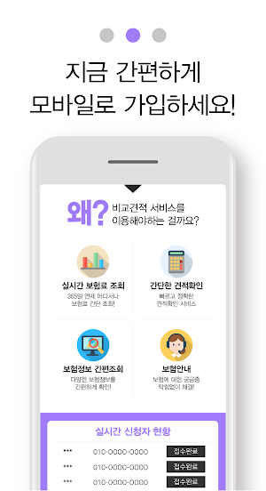 오토바이보험 비교견적 - 오토바이보험료 가격비교견적 Screenshot 2
