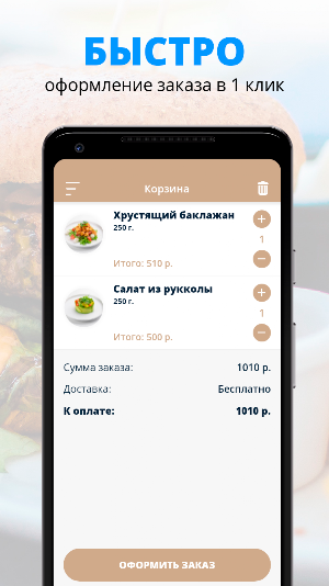Кафе ЭМИР Screenshot 2