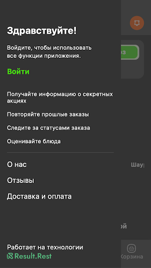 Район ест мясо - Рязань Screenshot 0