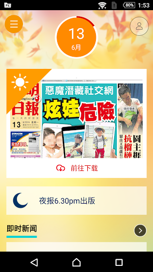Guang Ming 光明 Screenshot 0