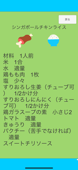 世界のグルメダイエット Screenshot 1