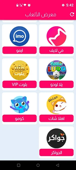 الصالح فون Screenshot 3