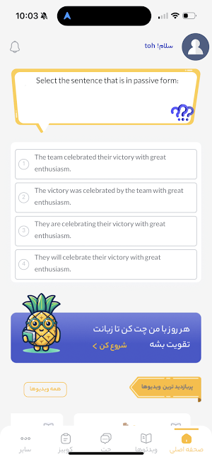 Ananas LC Screenshot 2