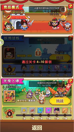 三国战记 Screenshot 0
